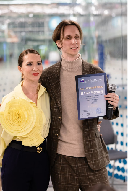 Письмо Чагина