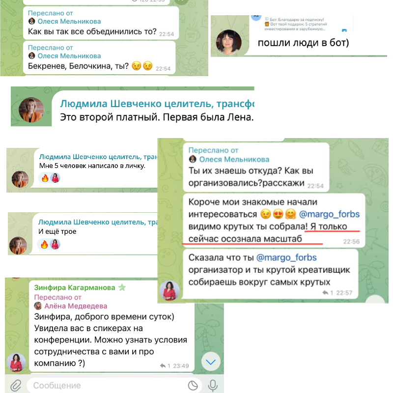 Восприятие рынком после программы